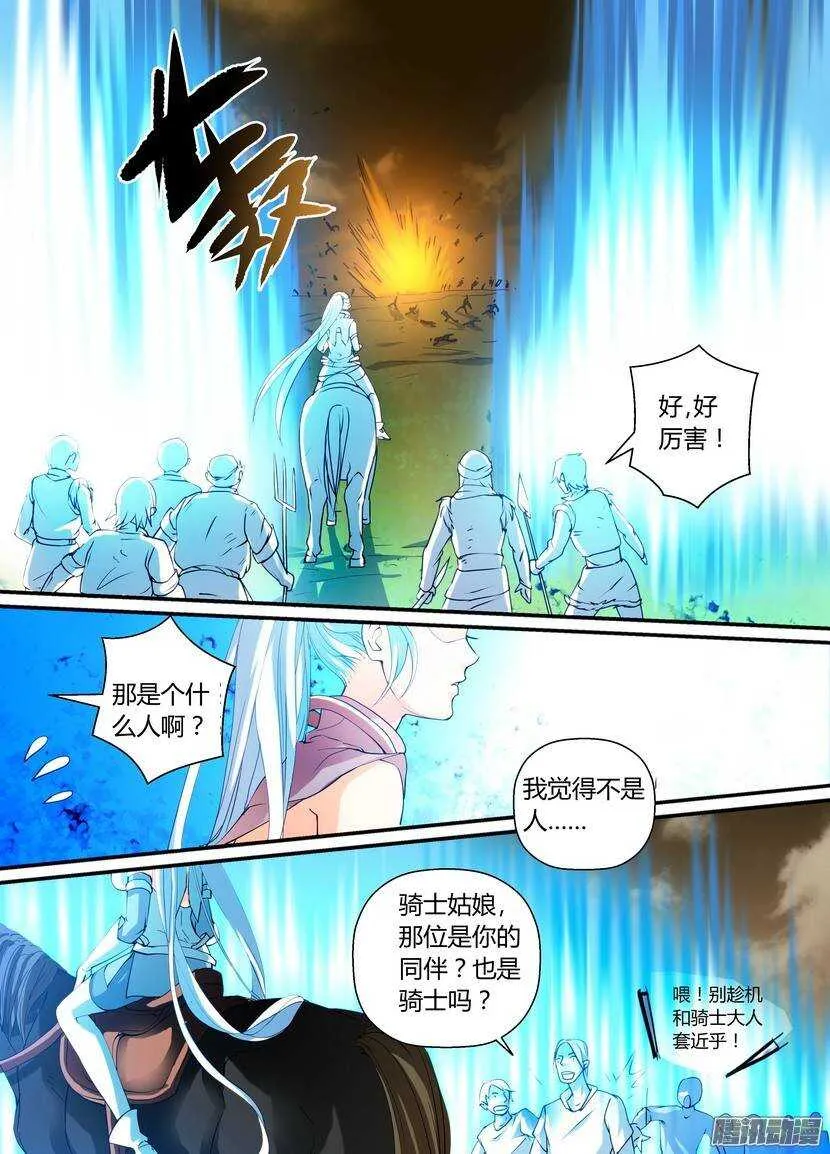 63令-虽然我是战五渣 第2页