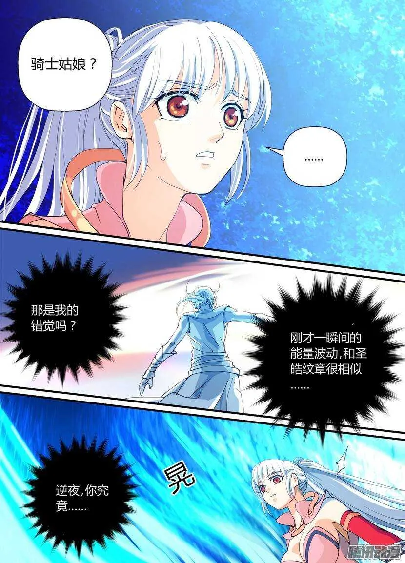 63令-虽然我是战五渣 第3页