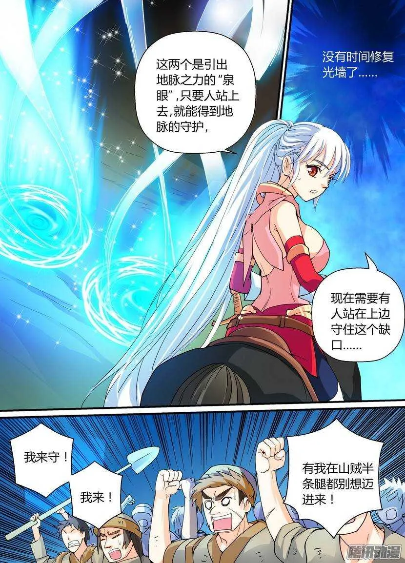 63令-虽然我是战五渣 第5页