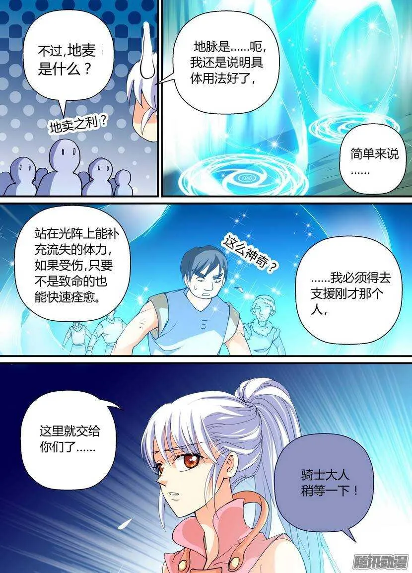 63令-虽然我是战五渣 第6页