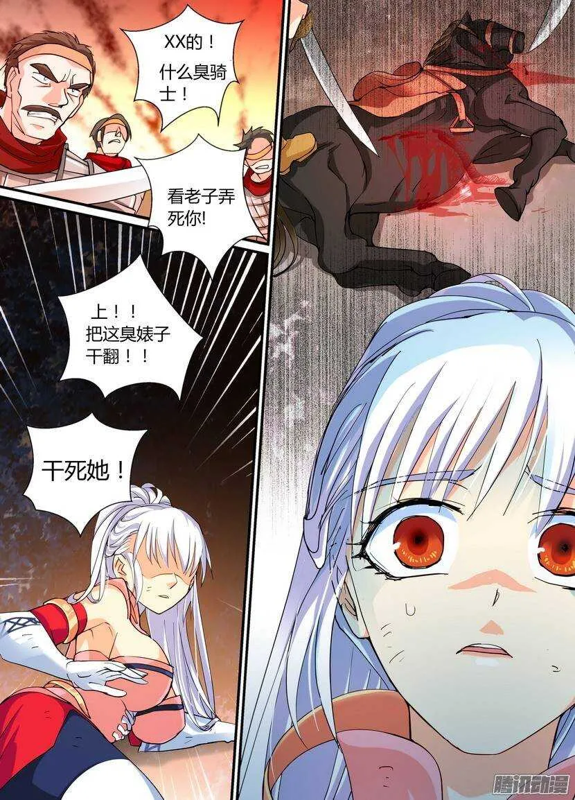65令-因为她是第一次 第8页
