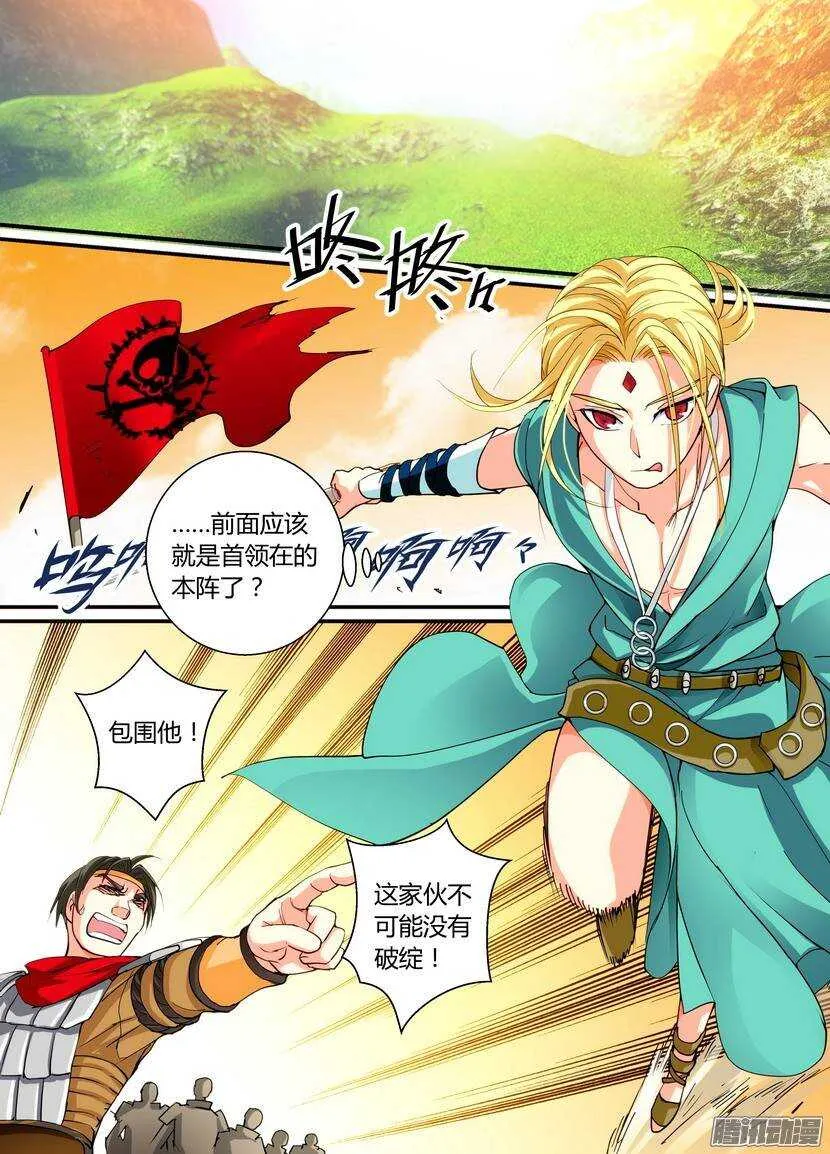 66令-战末 第5页