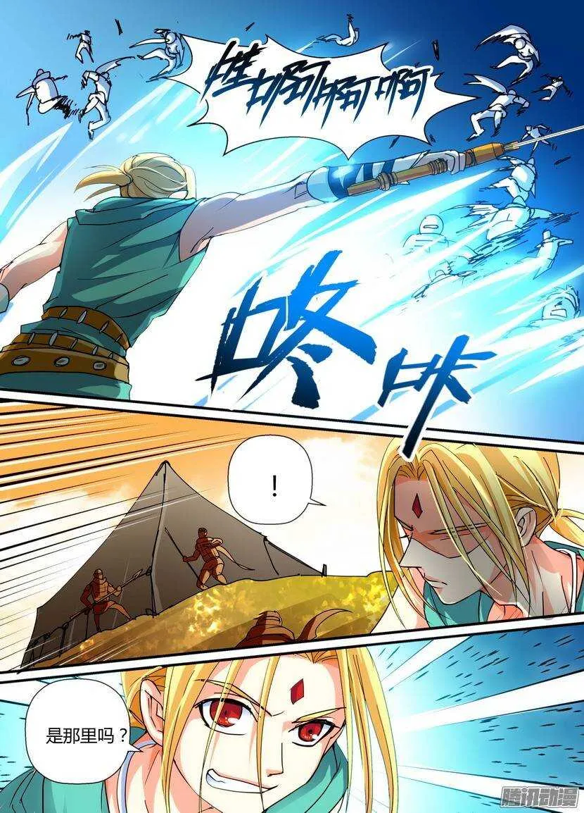 66令-战末 第6页
