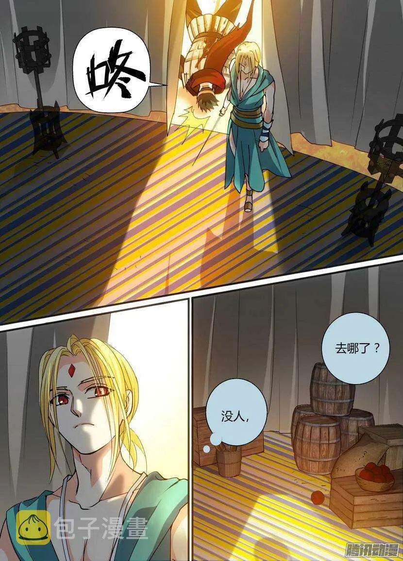66令-战末 第7页