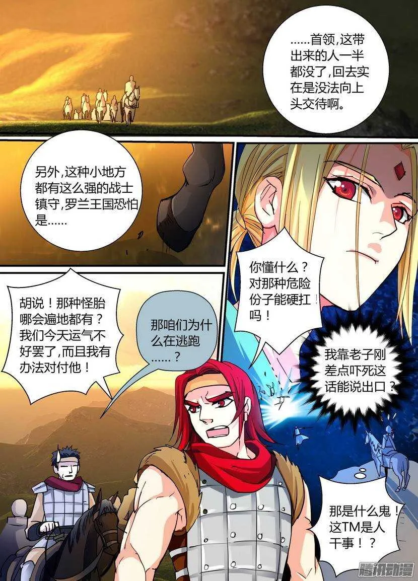 66令-战末 第9页