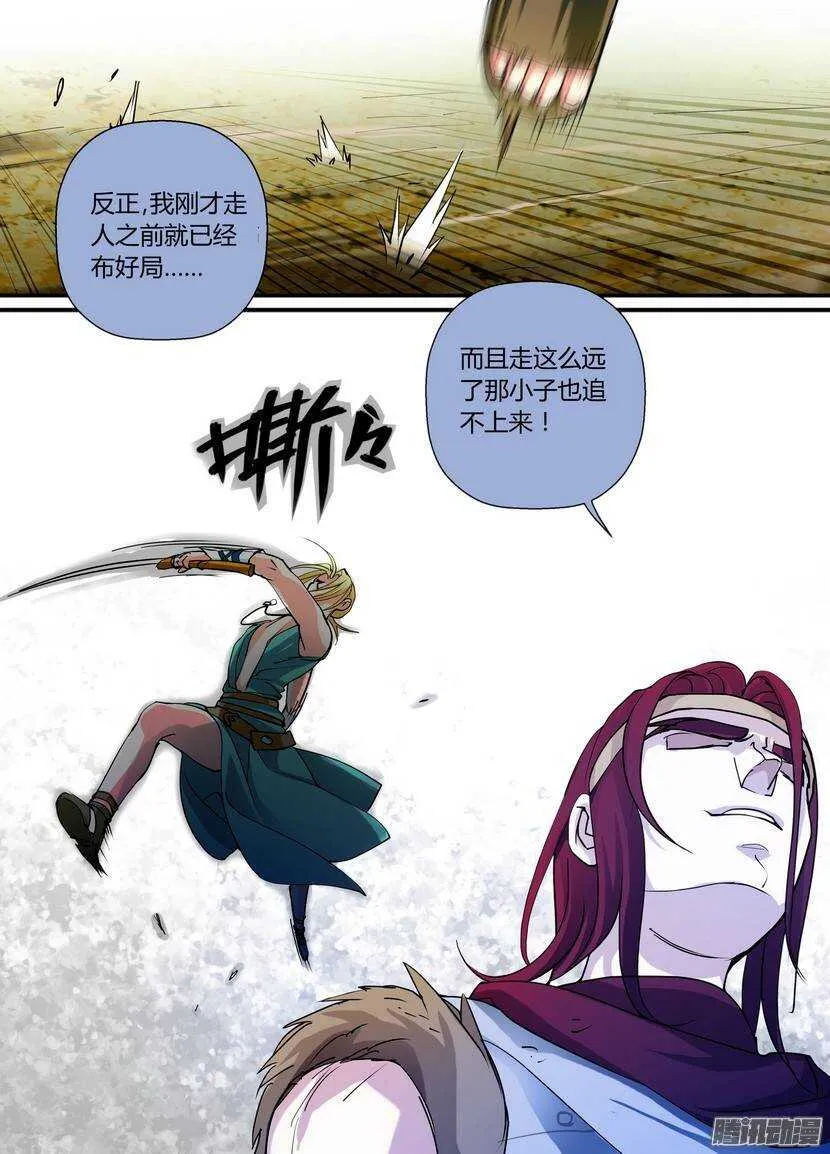 66令-战末 第10页