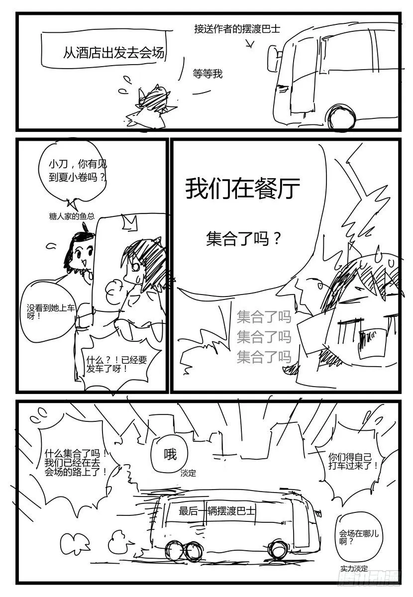 2016笔会 第2页