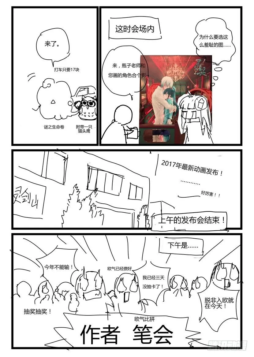 2016笔会 第3页