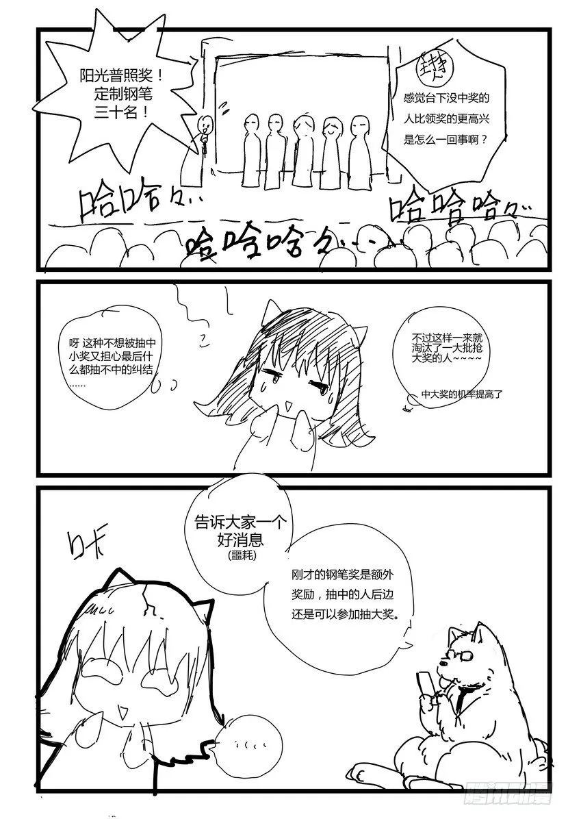 2016笔会 第4页