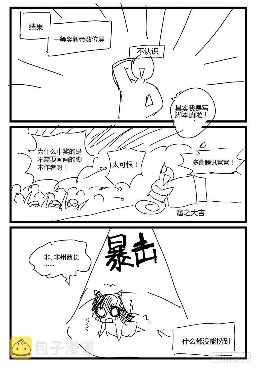 2016笔会 第5页