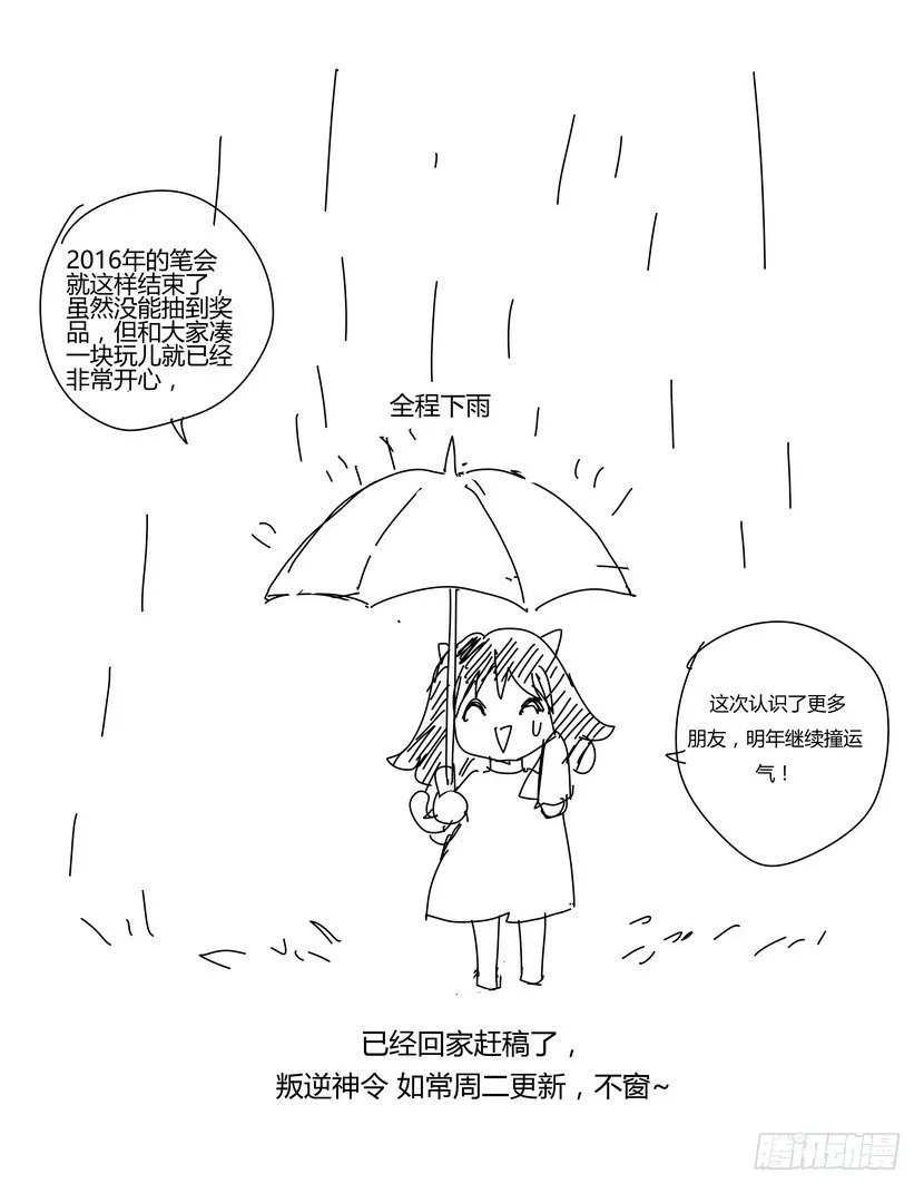2016笔会 第6页