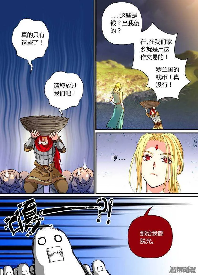 69-伪装 第2页
