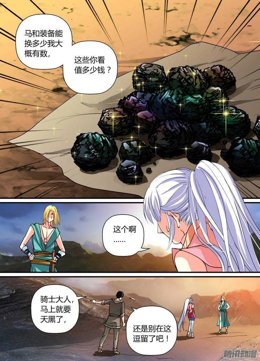 69-伪装 第4页