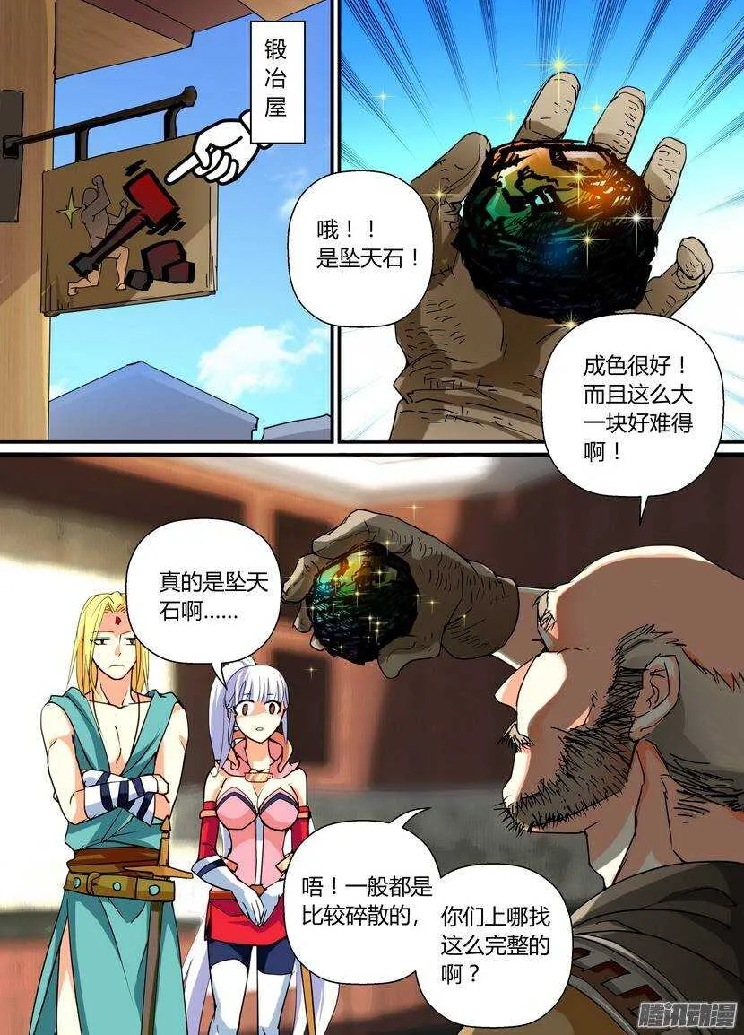 69-伪装 第6页