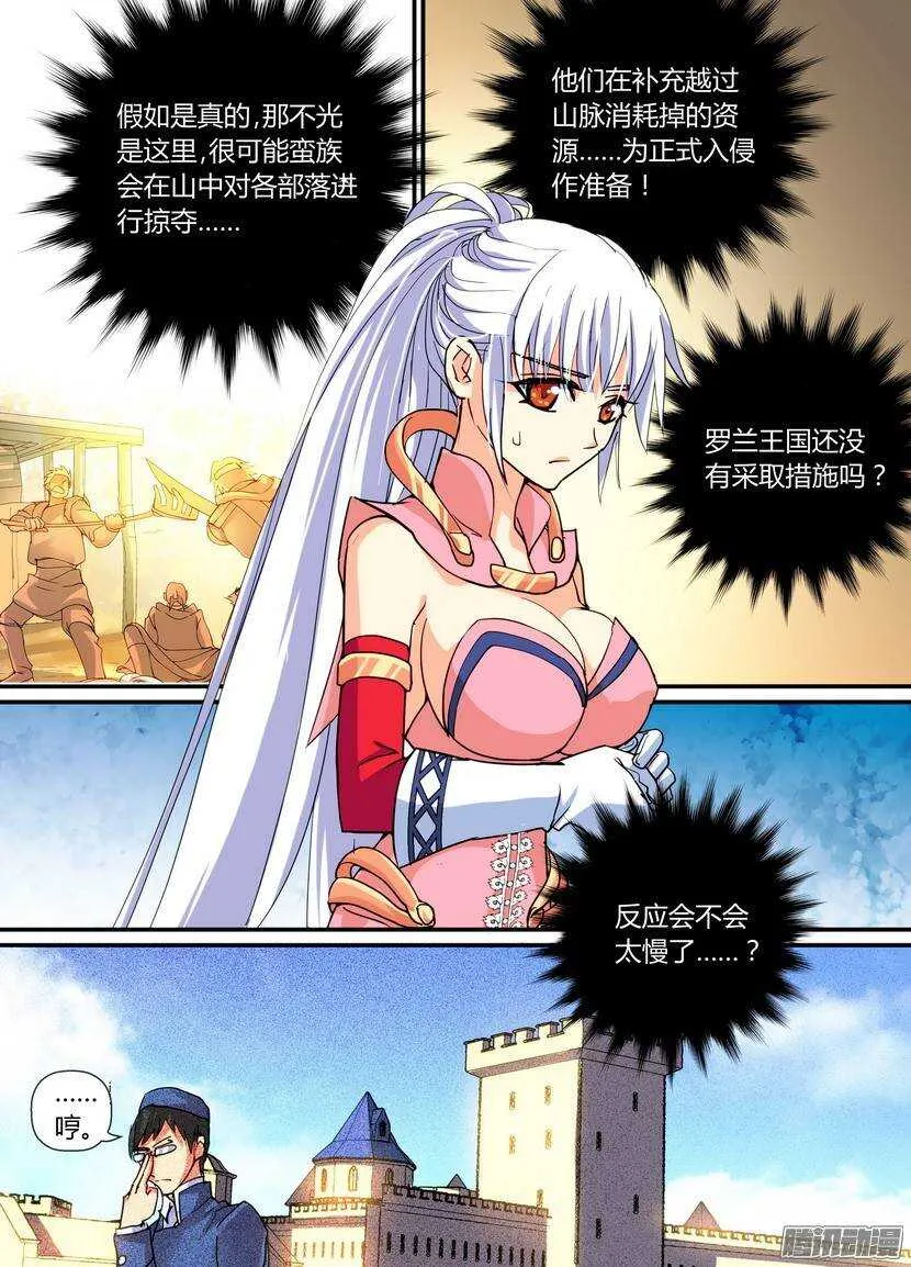 69-伪装 第10页