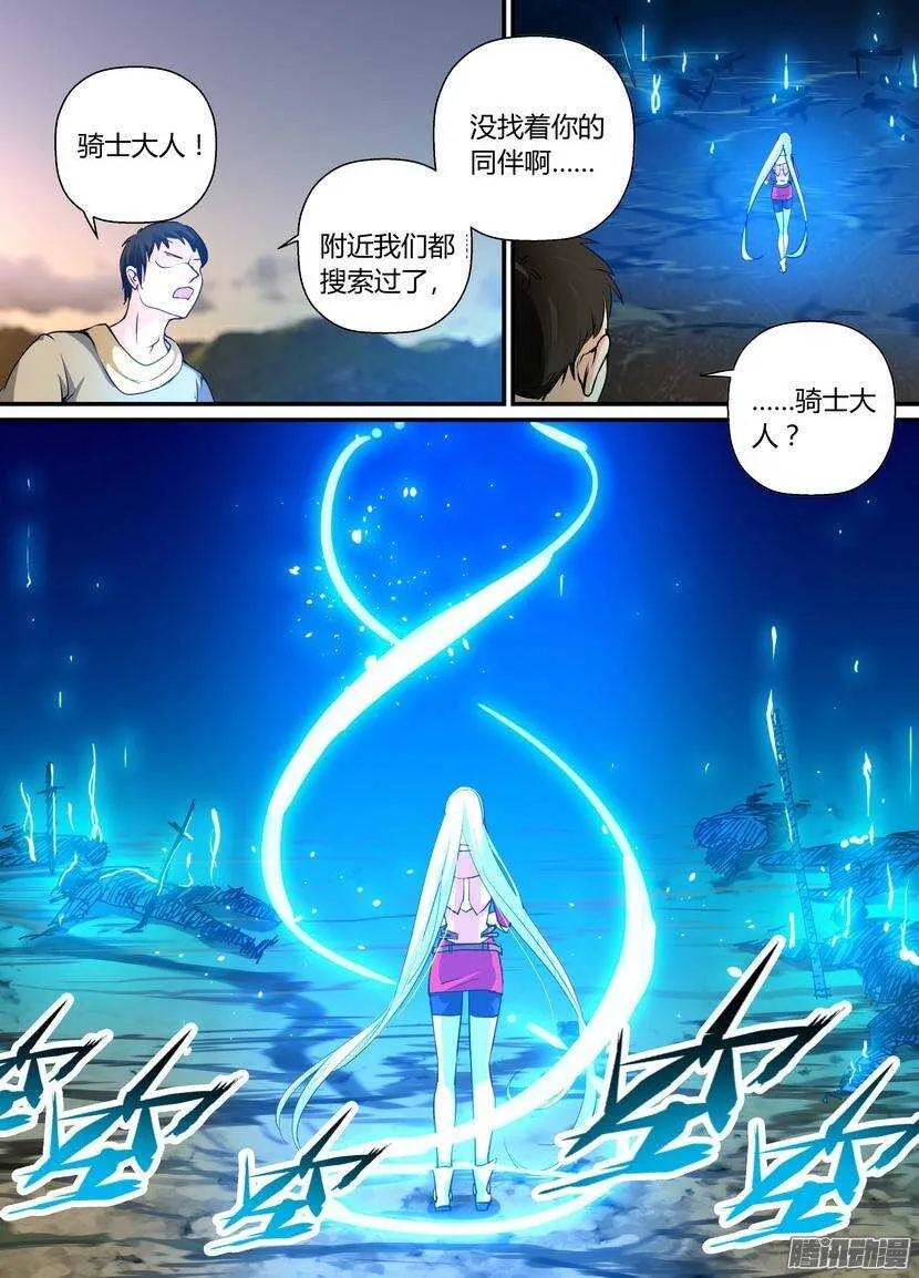68-光葬 第2页