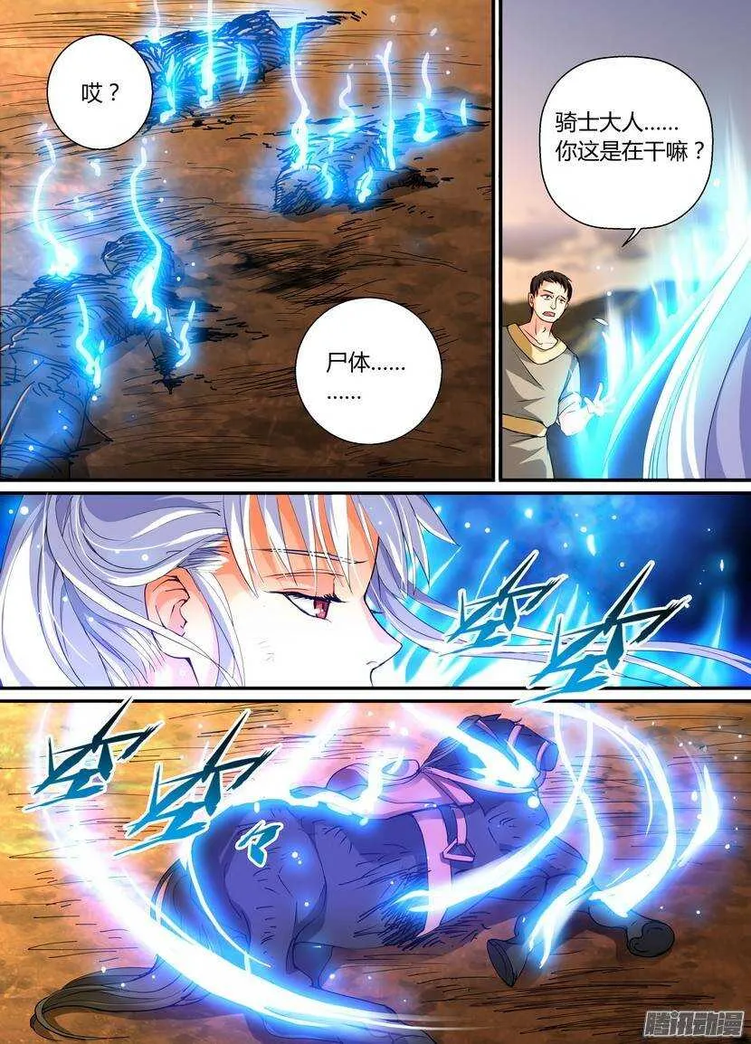68-光葬 第3页