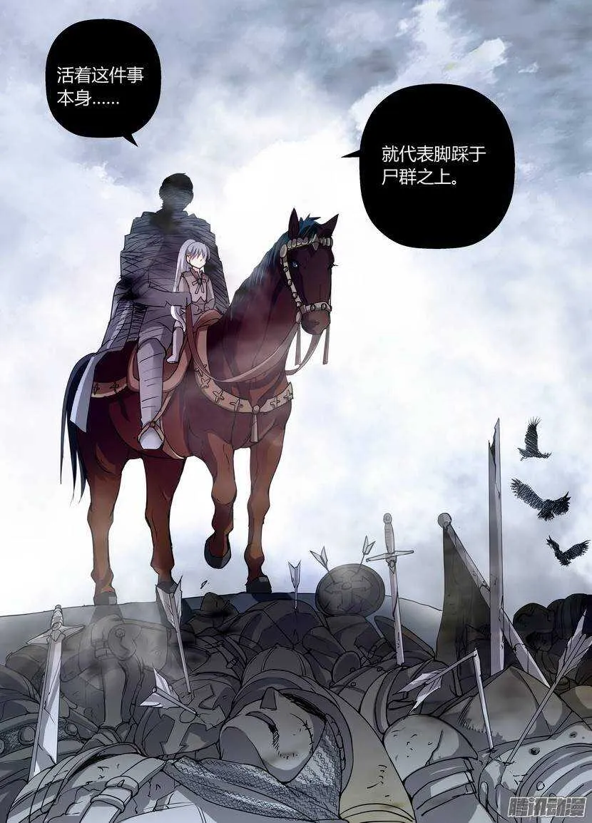 68-光葬 第8页