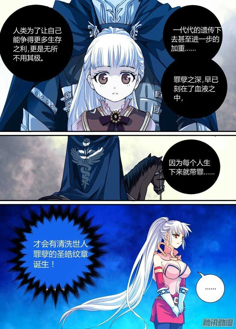 68-光葬 第9页