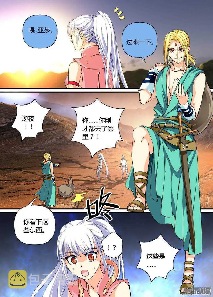 68-光葬 第10页