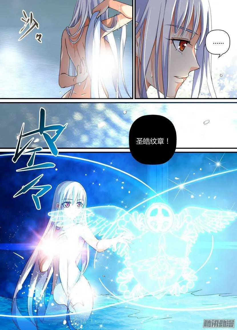 72令：血 第2页