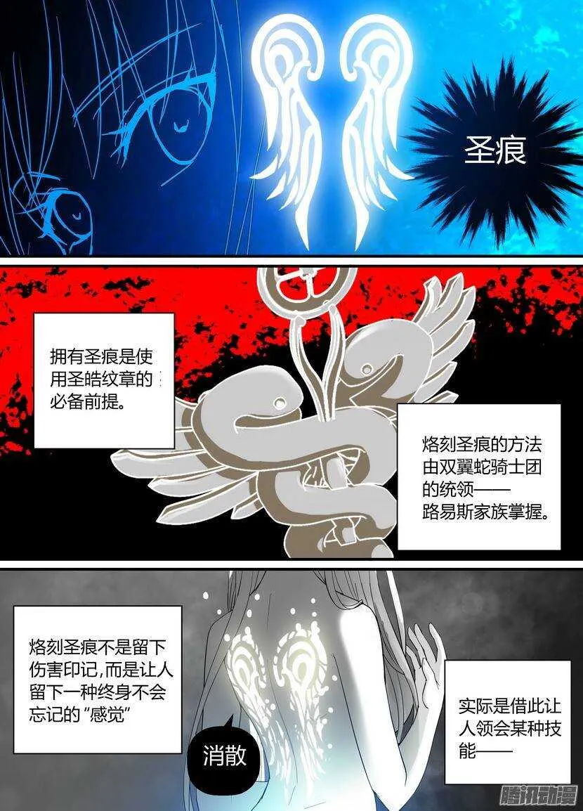 72令：血 第7页