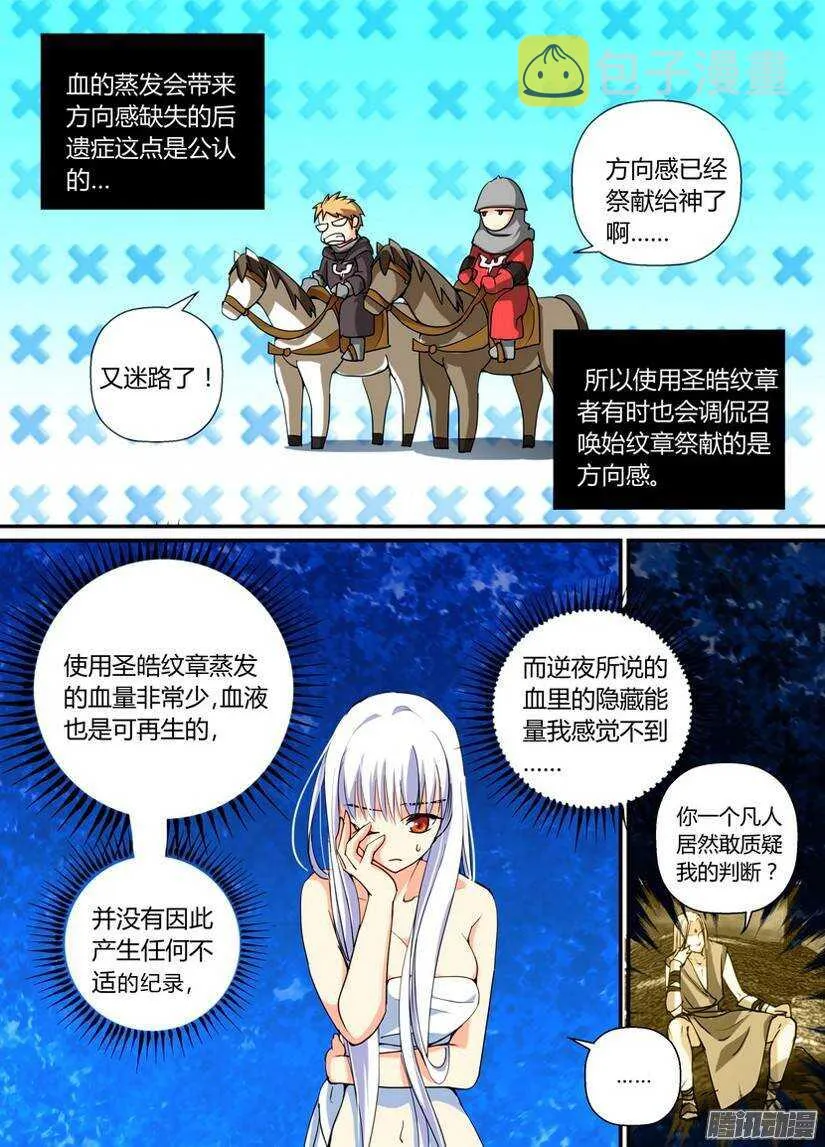 72令：血 第9页