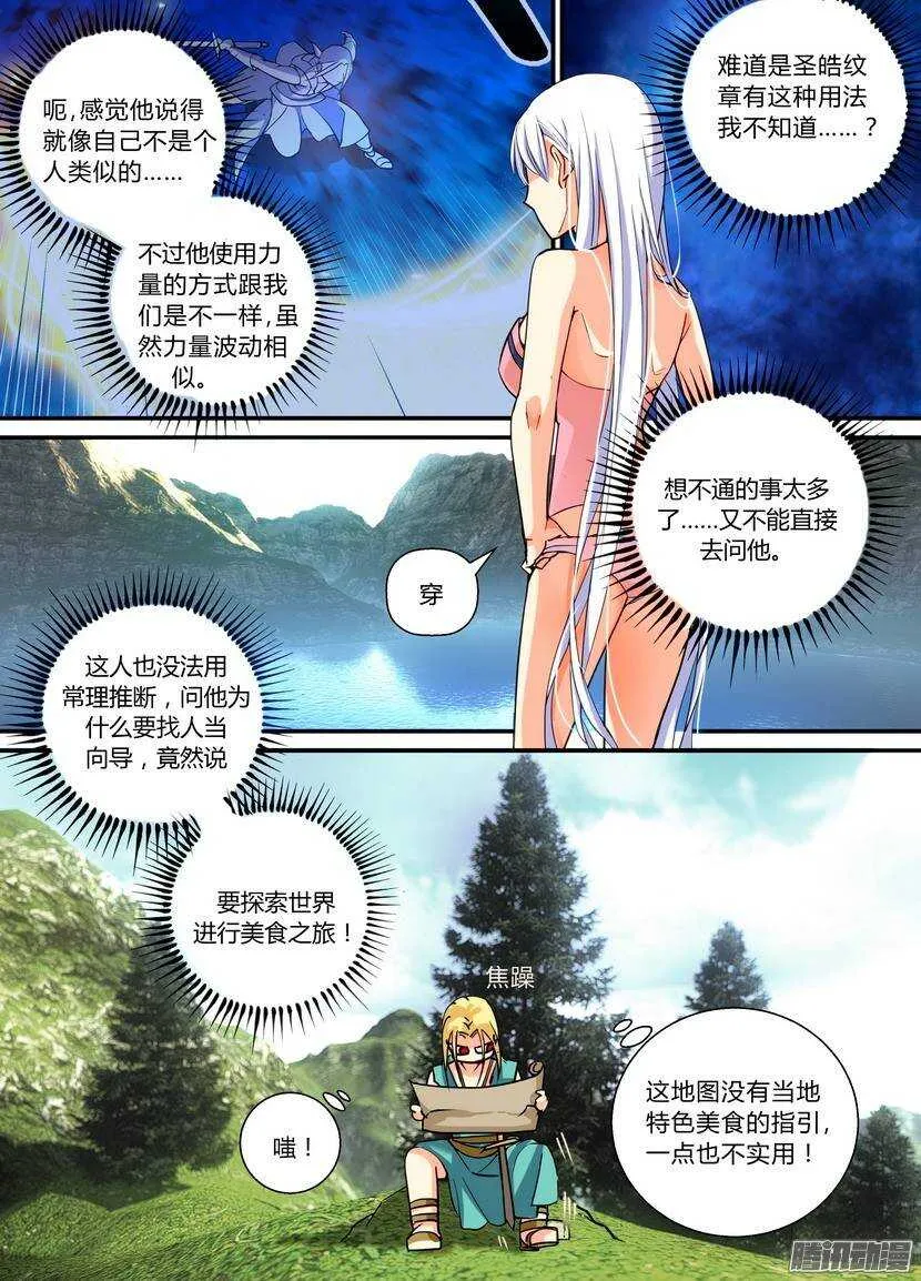 72令：血 第10页