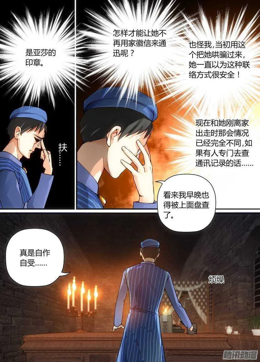 70令-家徽信 第5页
