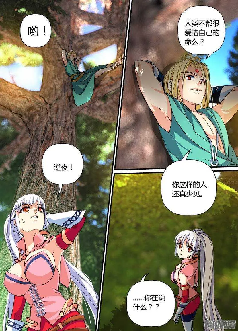 70令-家徽信 第8页
