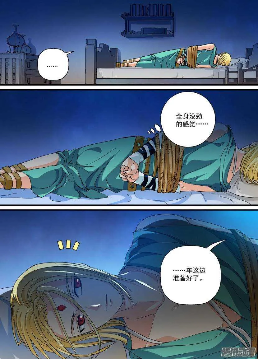 74-出卖 第2页
