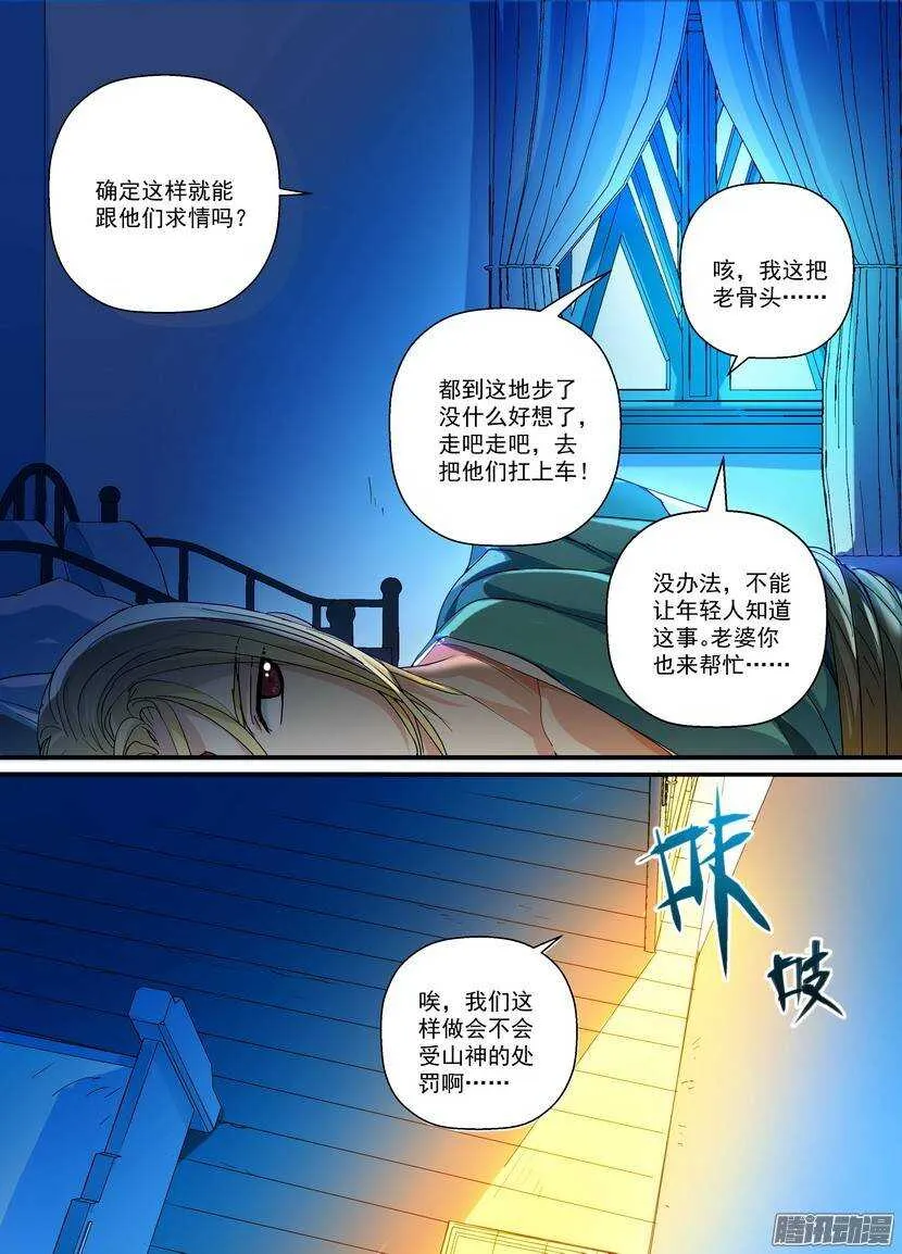 74-出卖 第3页