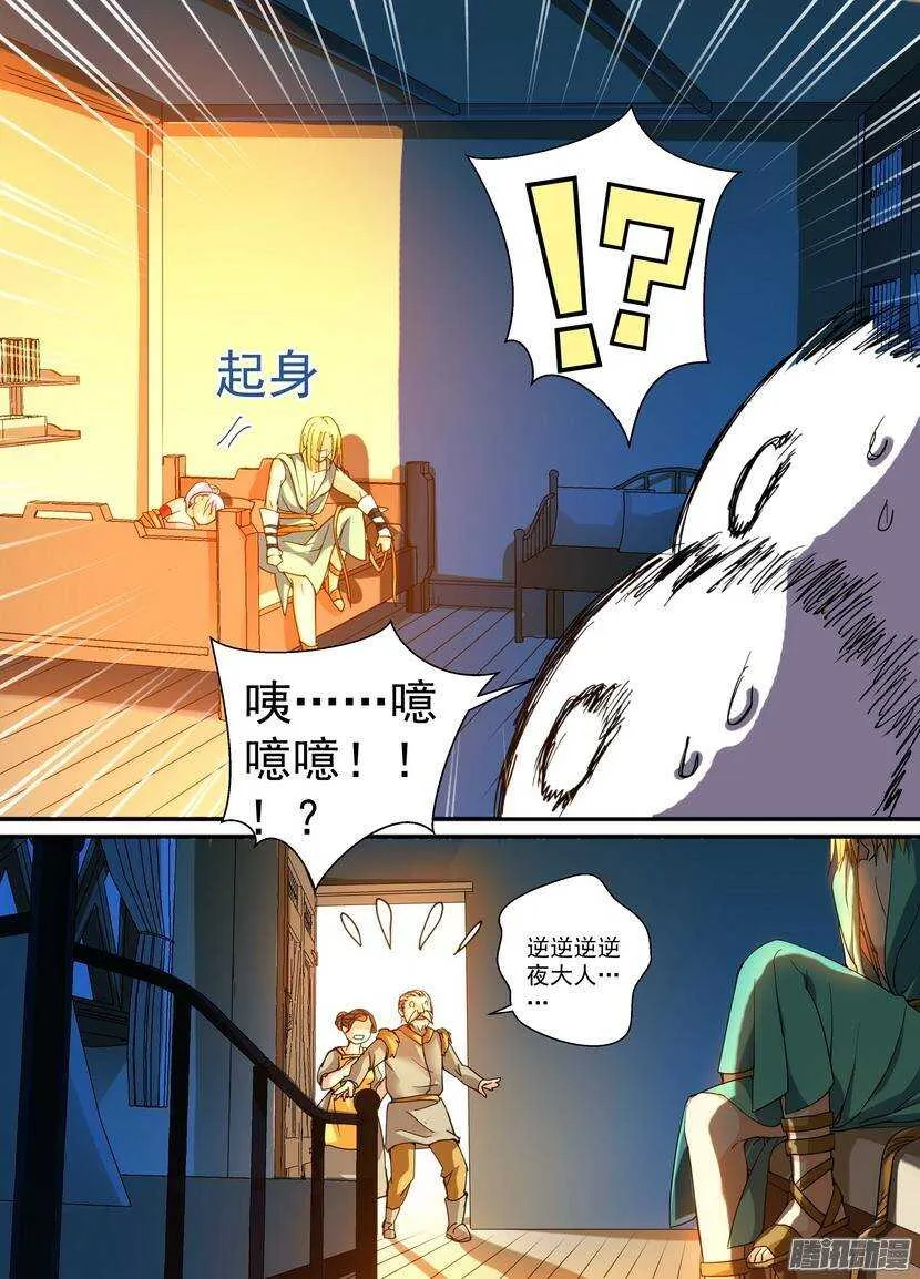 74-出卖 第4页