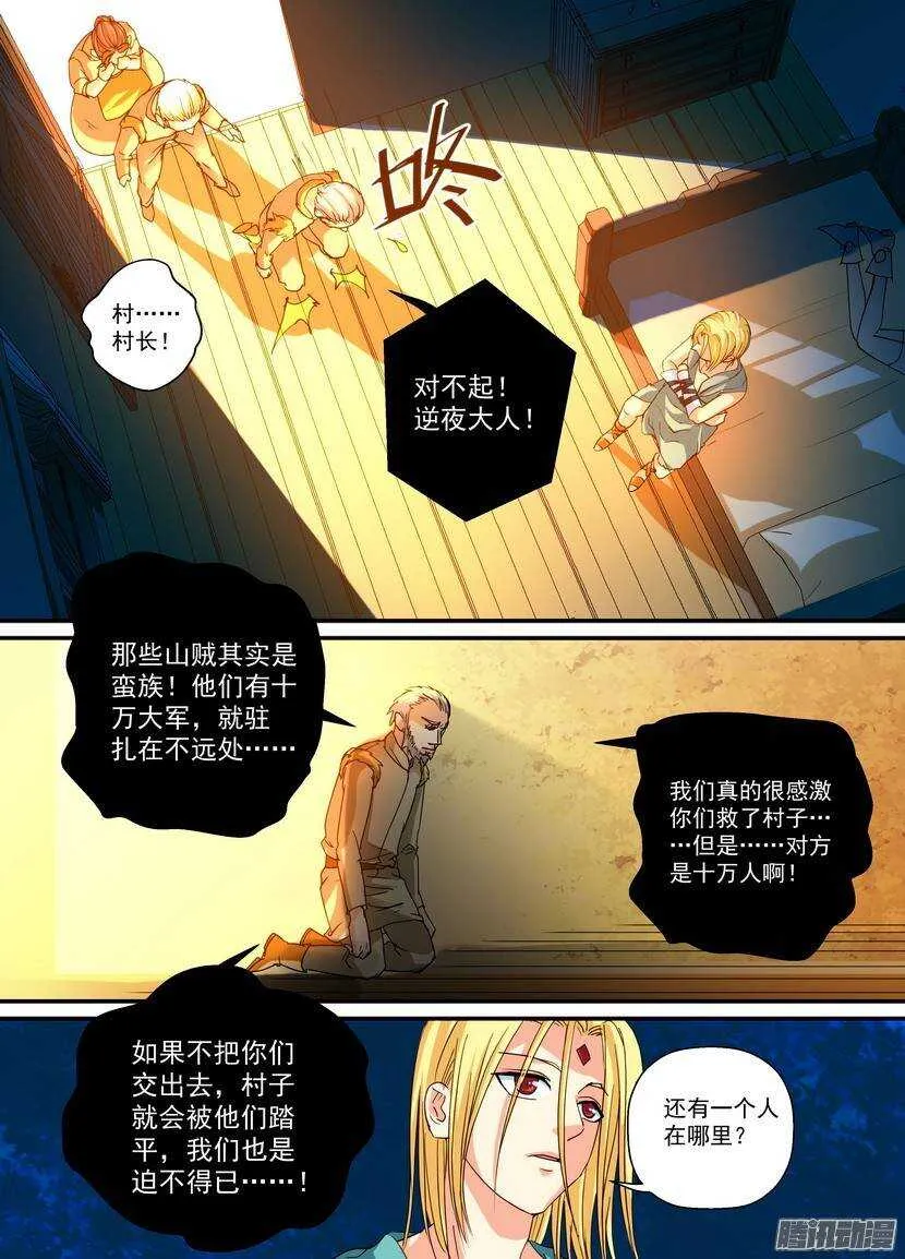 74-出卖 第7页