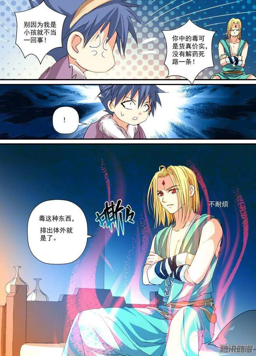 74-出卖 第10页