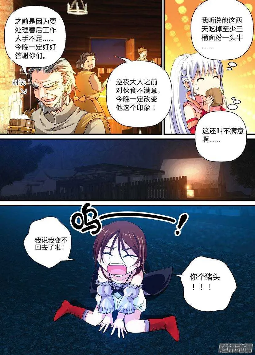 73：特别款待 第3页