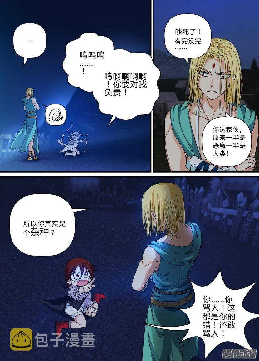 73：特别款待 第4页
