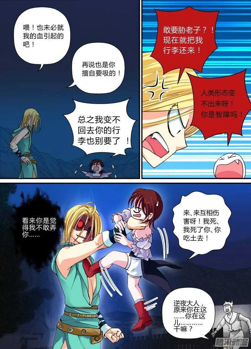 73：特别款待 第5页