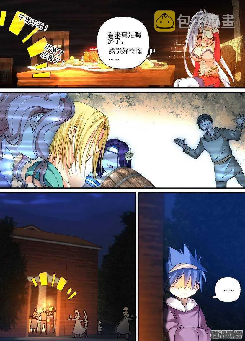 73：特别款待 第10页