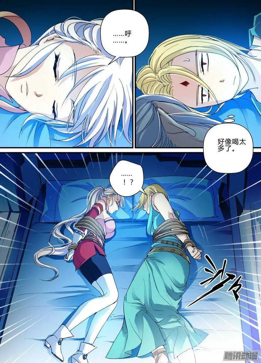 73：特别款待 第12页