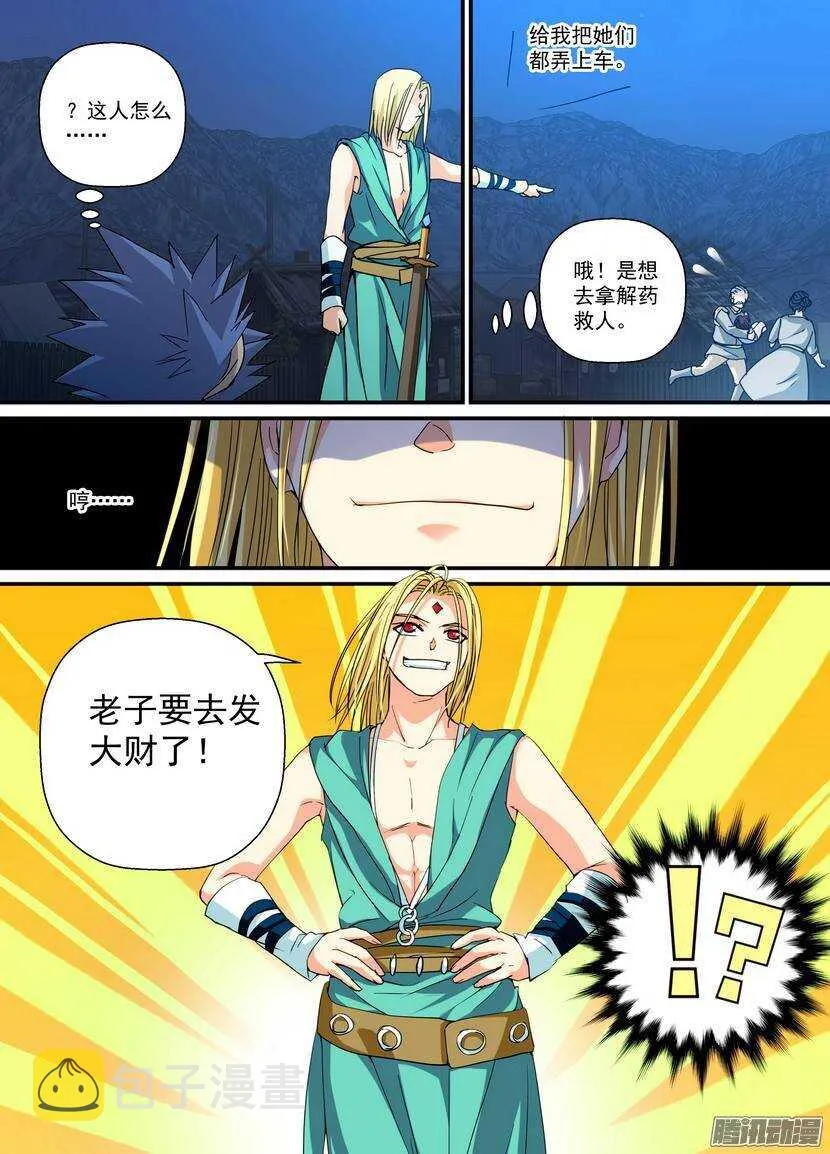 75令 第4页