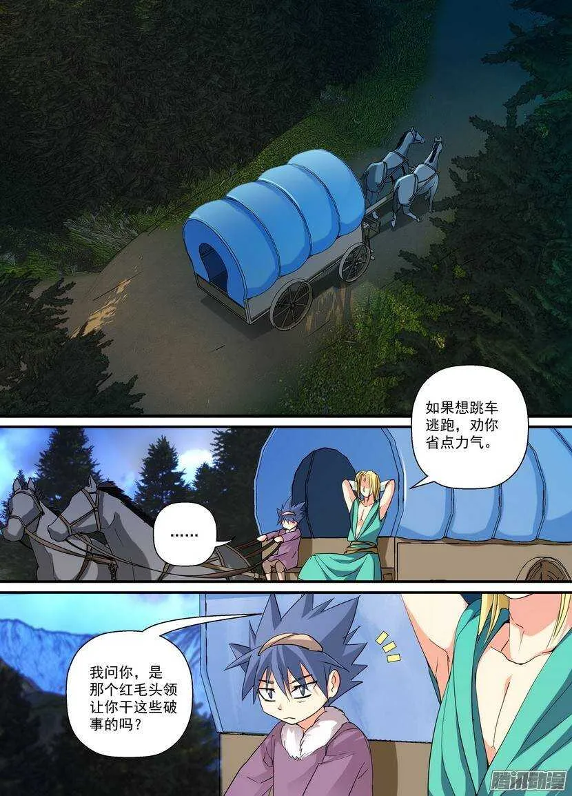 75令 第6页