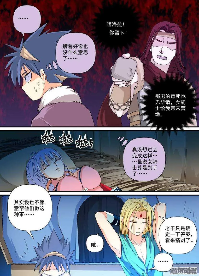 75令 第7页