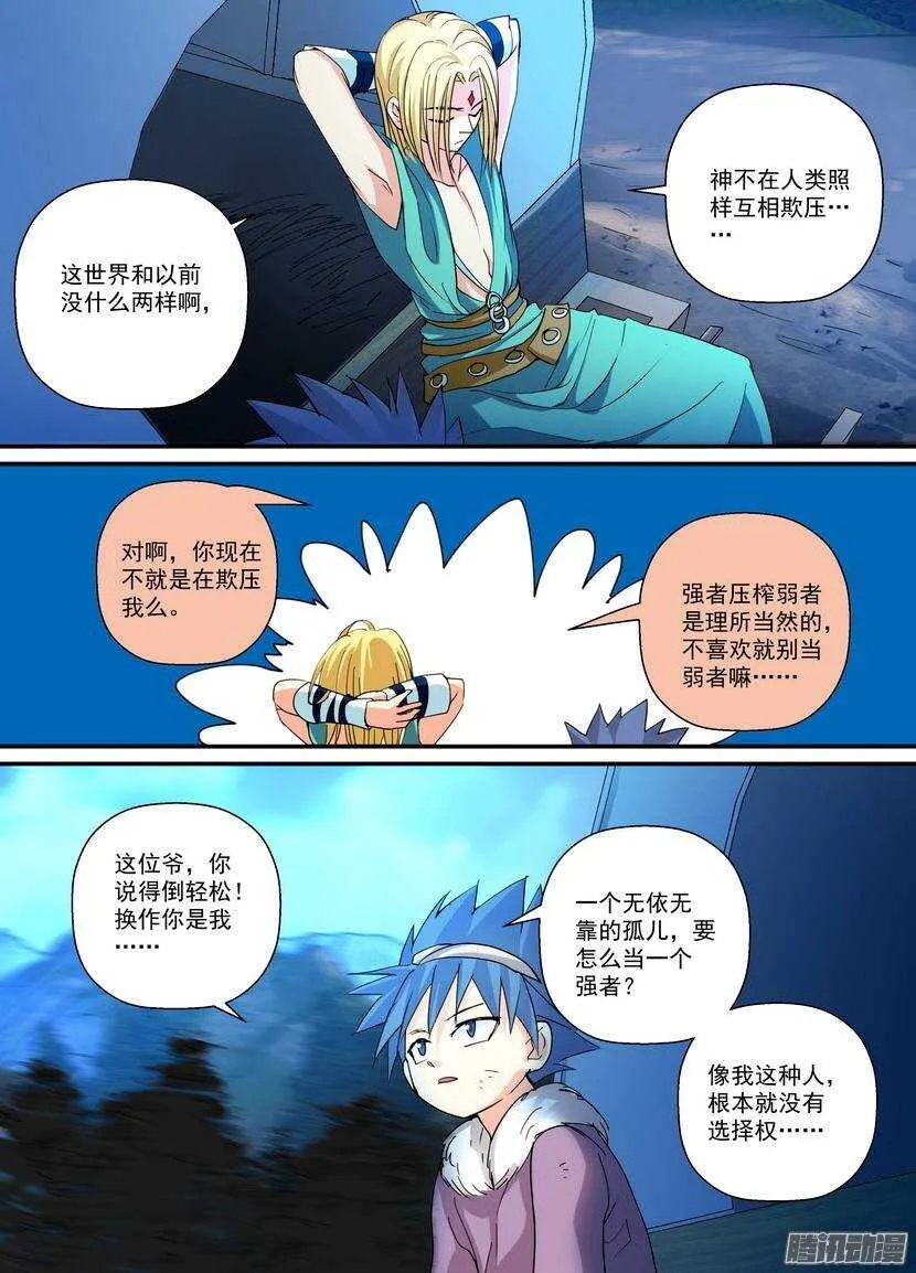 75令 第8页