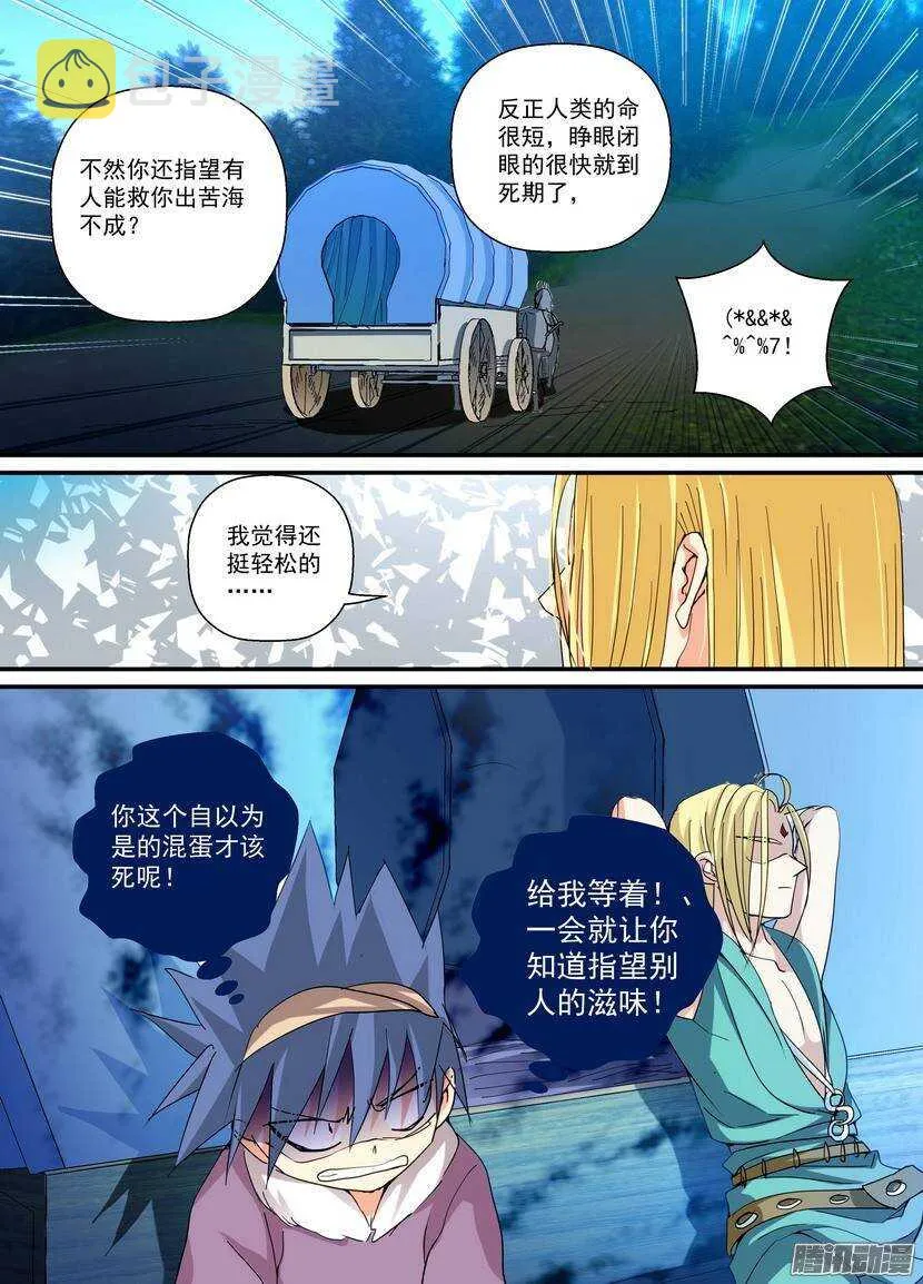 75令 第10页