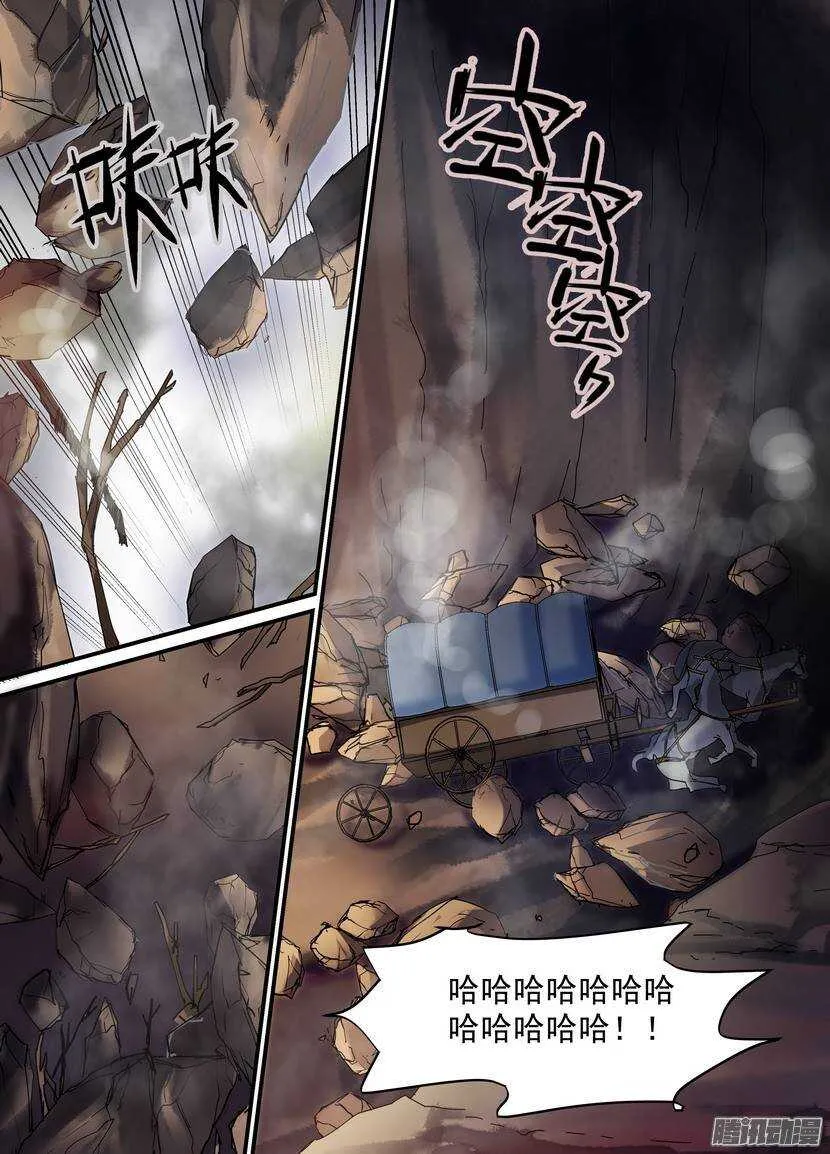 76令-洞窟 第11页