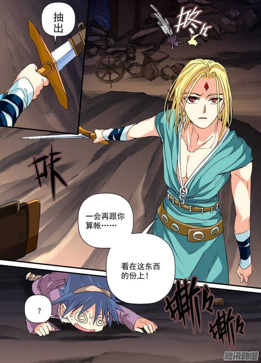 77令-这货是有馅的 第2页