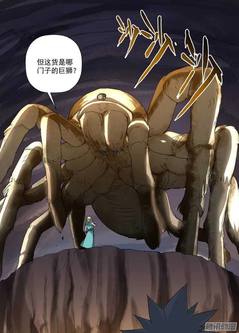 77令-这货是有馅的 第3页