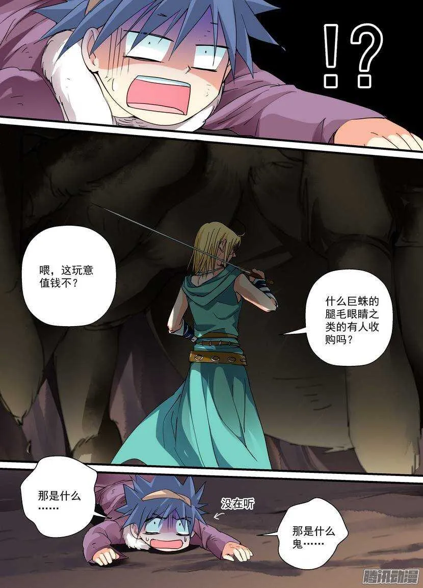 77令-这货是有馅的 第4页