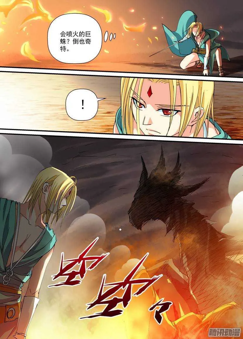 77令-这货是有馅的 第8页